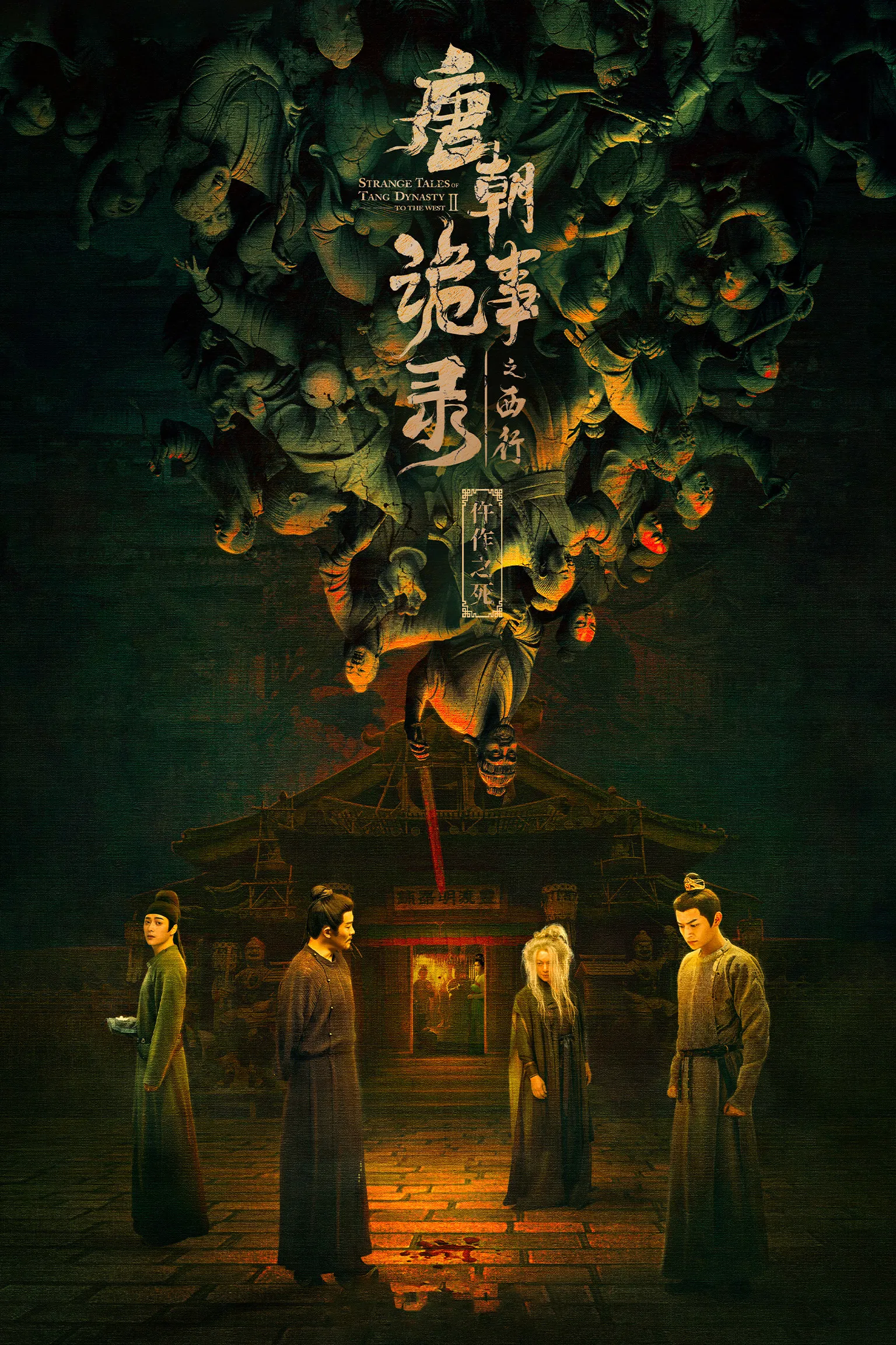 Strange Tales of Tang Dynasty 